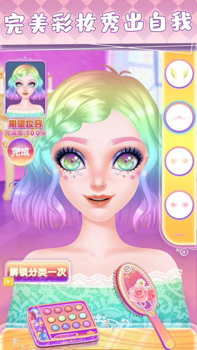 爱莎公主化妆游戏-女孩们的时尚美妆舞会 screenshot 3