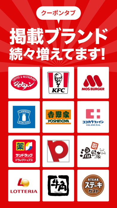 グノシー screenshot1