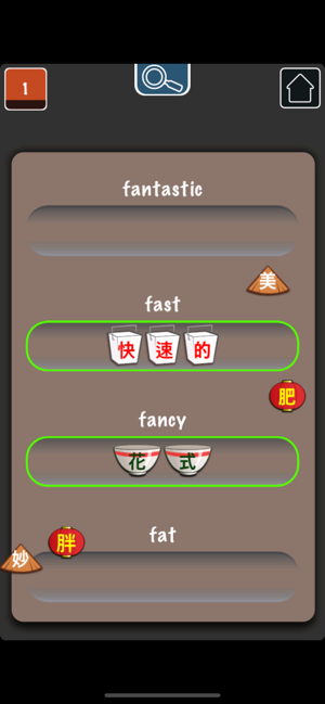 Wordinary Vocabulary Builder(圖3)-速報App