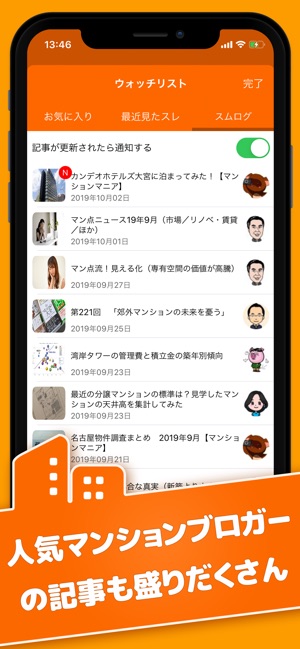 マンションコミュニティ 新築 中古マンション 不動産掲示板 をapp Storeで マンションコミュニティ 新築 中古マンション 不動産掲示板 をapp Storeで