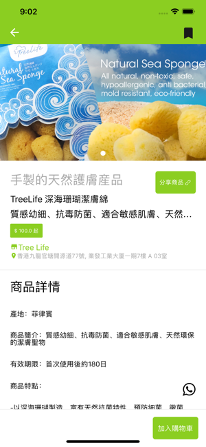 Tree Life Limited(圖2)-速報App