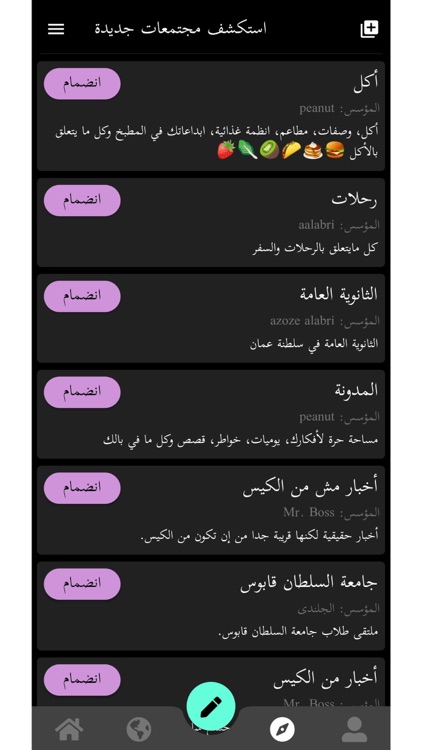 سماء - المنتدى المفتوح screenshot-3