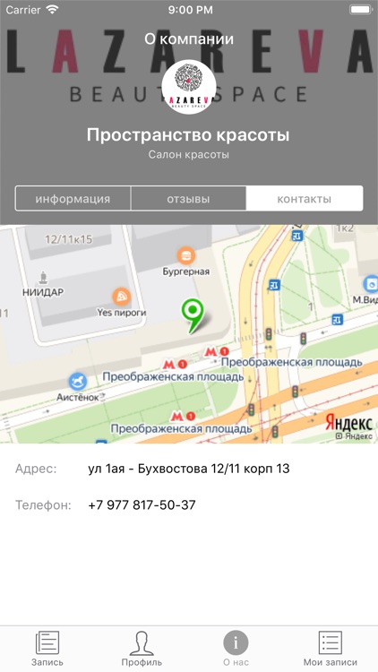 LAZAREVA BEAUTY SPACE screenshot-4