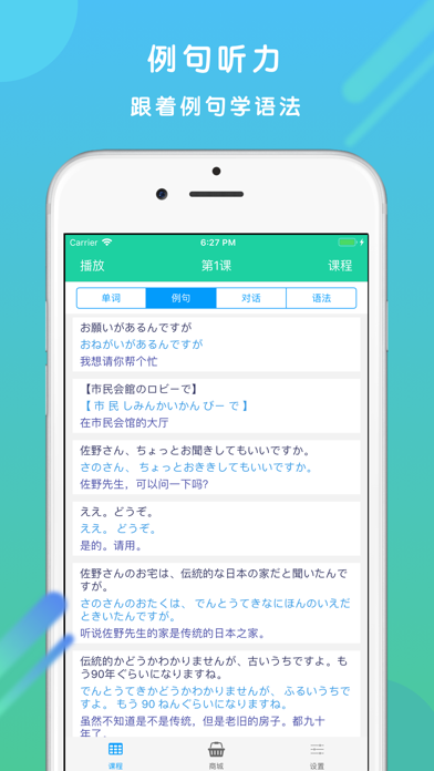 大家的日语中级单词语法翻译 screenshot 4