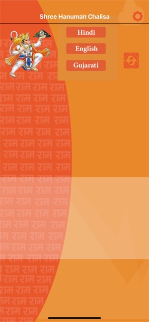 Hanuman Chalisa - Text & Audio(圖5)-速報App