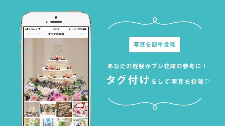 花嫁の結婚式準備アプリ-ハナコレ-ウェディングレポ日本最大級 screenshot-4