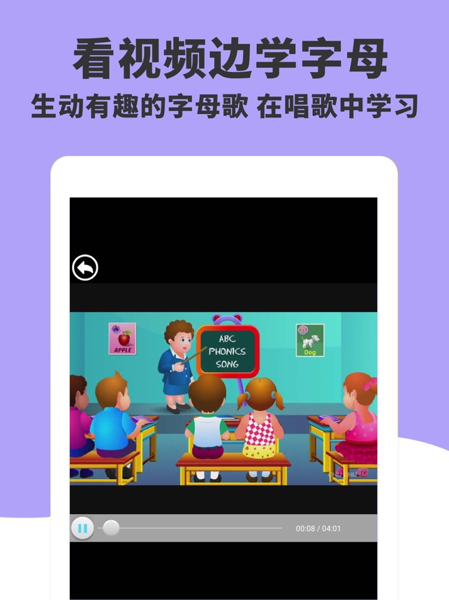 App Store 上的 英语abc 适合学习英语字母和英语单词