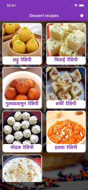 Dessert Recipes - Hindi(圖1)-速報App