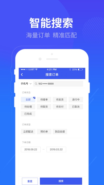 优小U商家版 screenshot-4