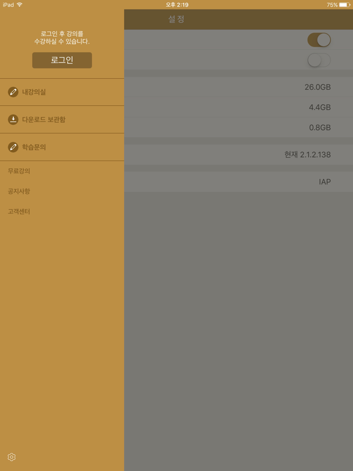 모두의자격증 수강앱
