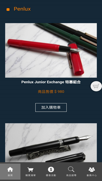 Screenshot #3 pour 瑞德設計小舖-RedDesignShop