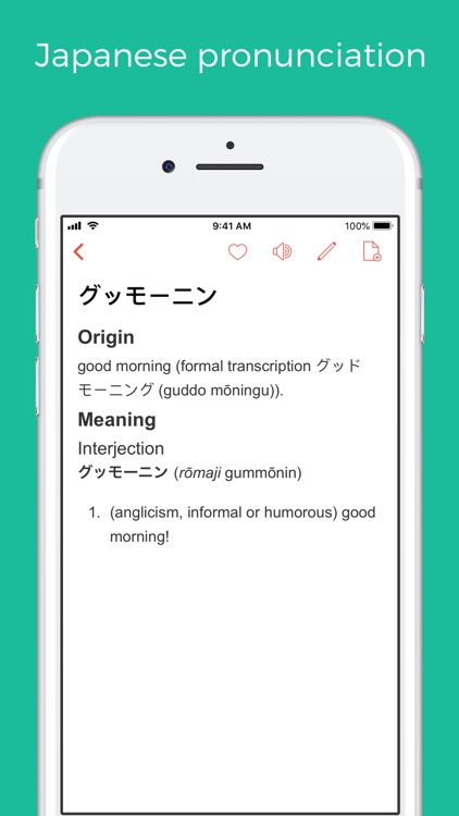 Japanese words from English screenshot-3