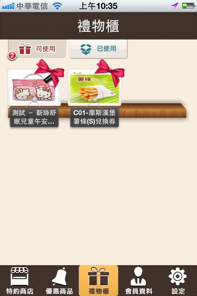 福利會社 screenshot 3