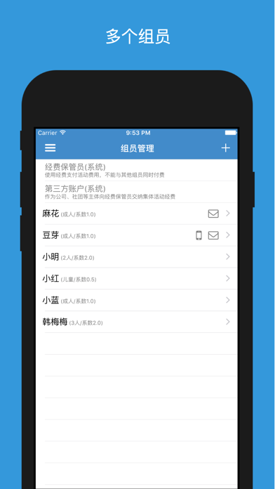How to cancel & delete AA记账-AA制旅游生活记账 from iphone & ipad 4