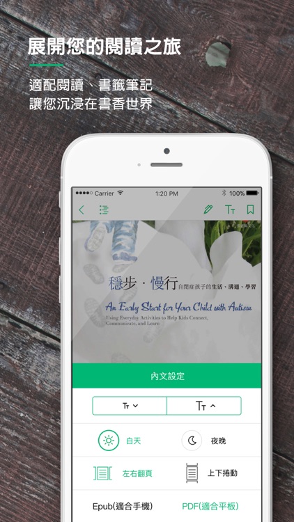 udn 讀書館 screenshot-4