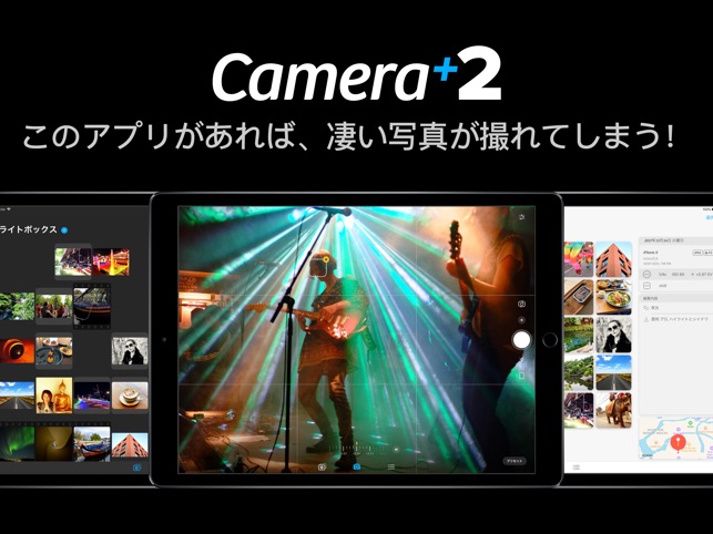 Camera+ 2 Screenshot