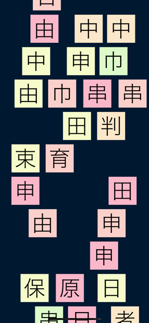 Kanji Bee(圖3)-速報App