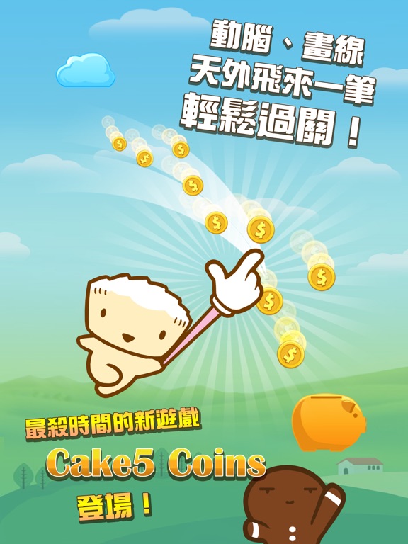 Screenshot #4 pour Cake5 Coins