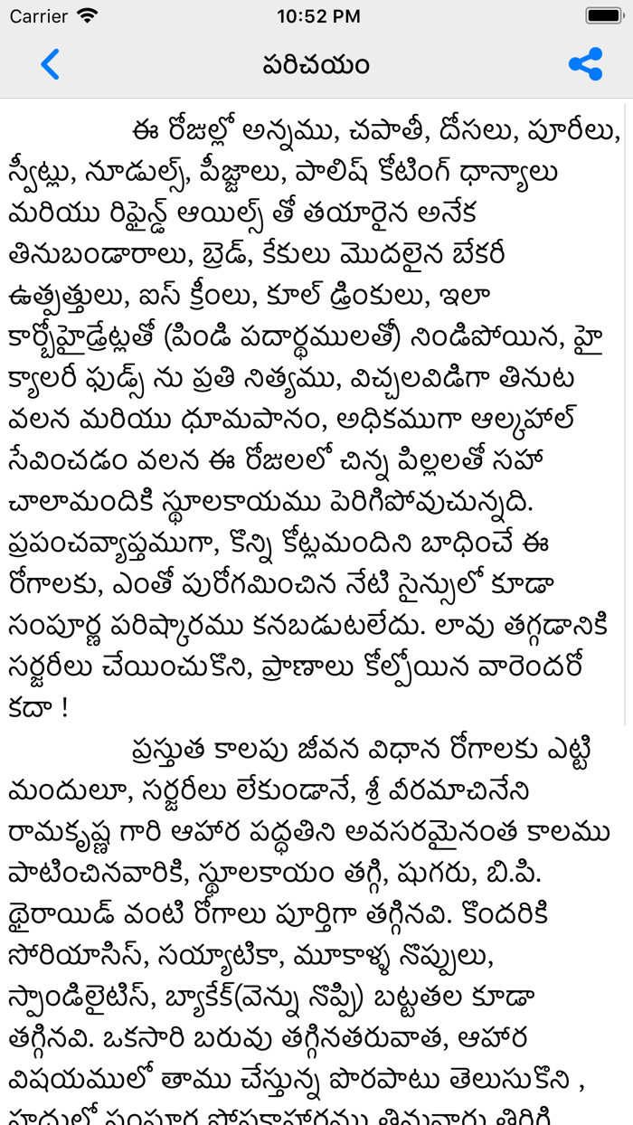 VRK Diet Plan Telugu Pro