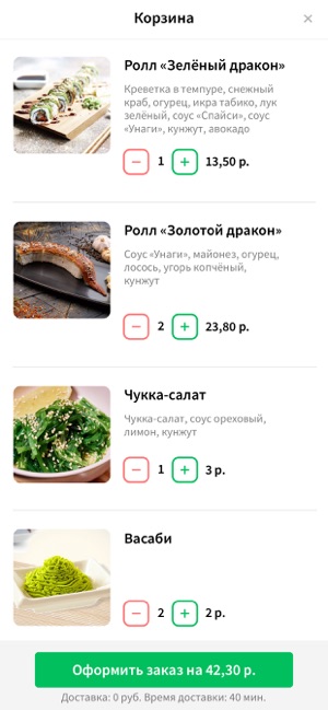 Sakura Sushi | Брест(圖2)-速報App