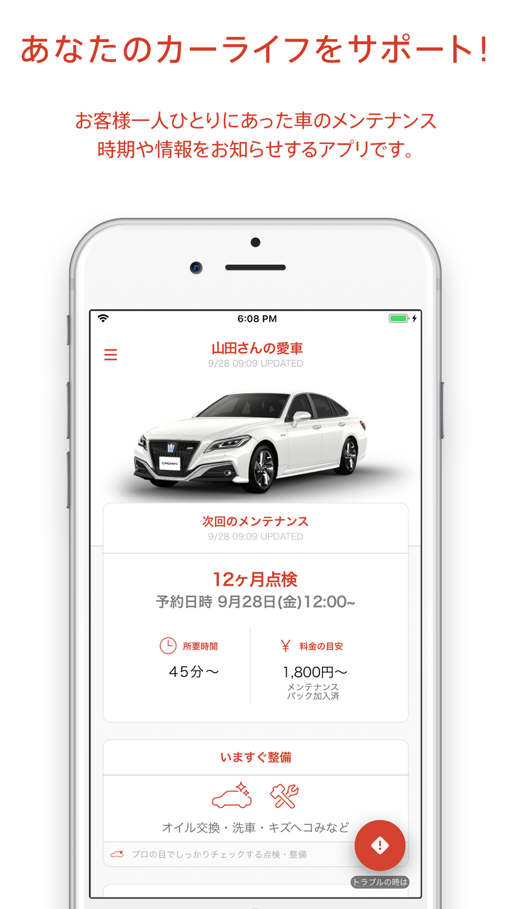 大阪トヨタオーナーズアプリ Free Download App For Iphone Steprimo Com