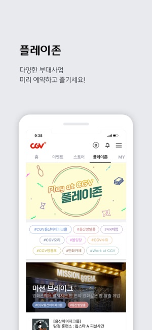 CGV(圖7)-速報App