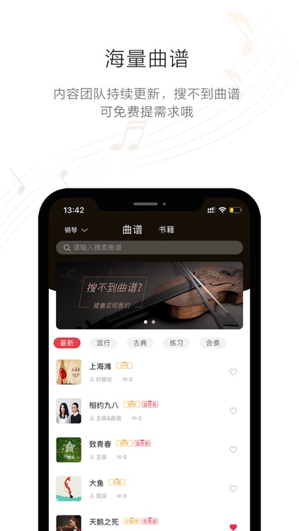 solo音乐
