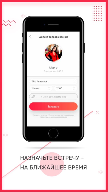 Looking - шопинг со стилистом