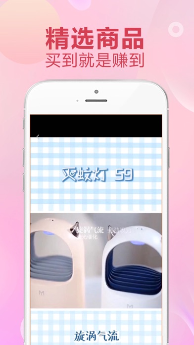 富裕宝 screenshot 4