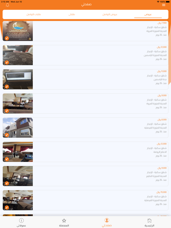 Screenshot #6 pour BRES