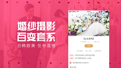 婚宴酒店大全–婚礼策划婚庆服务