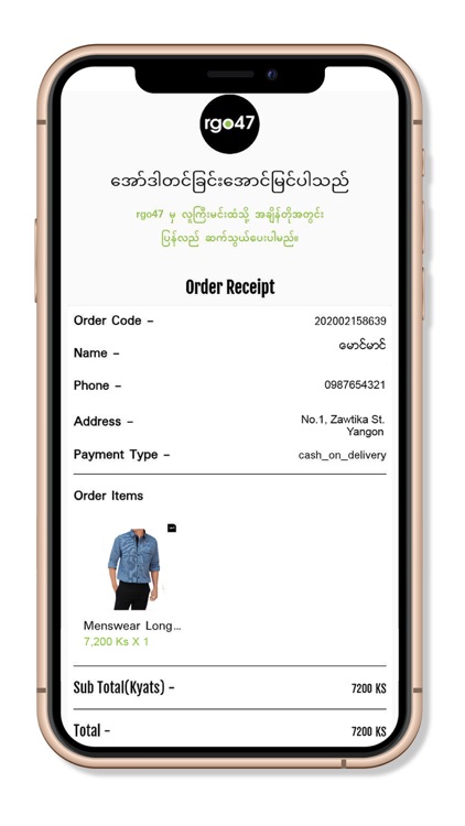 rgo47: Myanmar Online Shopping screenshot-6