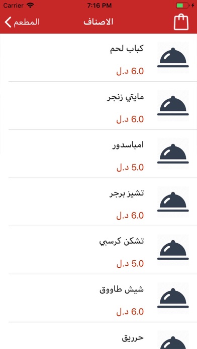 Wajabat - Food delivery screenshot 3