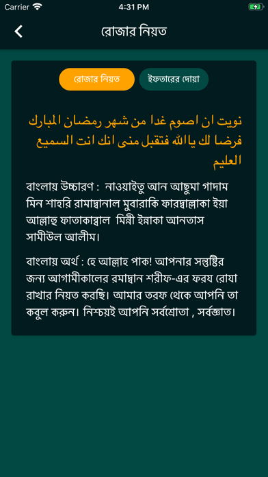 Mahe Ramadan - Prayer Times screenshot 3