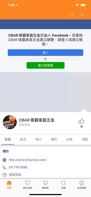 CBAR吸霸:居家收納聰明化(圖3)-速報App