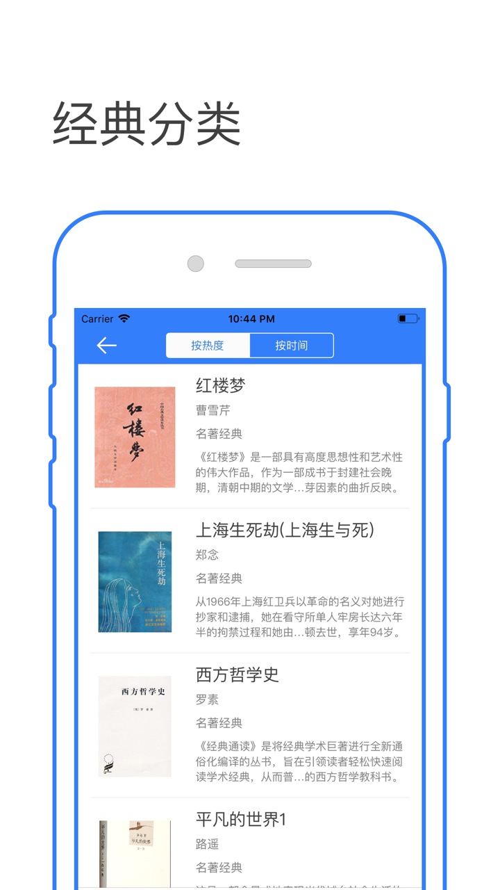 精品小说吧-txt小说阅读器 screenshot 8