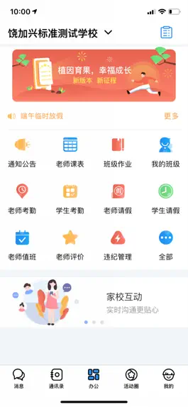 Game screenshot 鹦果老师端 apk