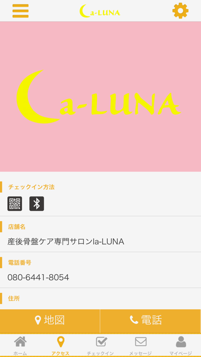 産後骨盤ケア専門サロン　la-LUNA screenshot 4