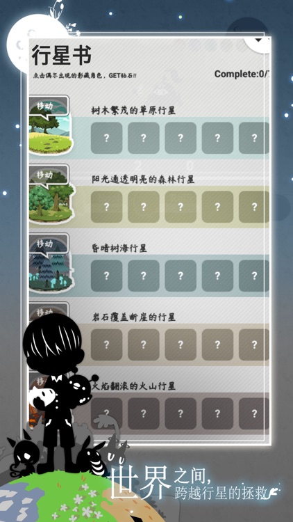 妖怪道中记 screenshot-4