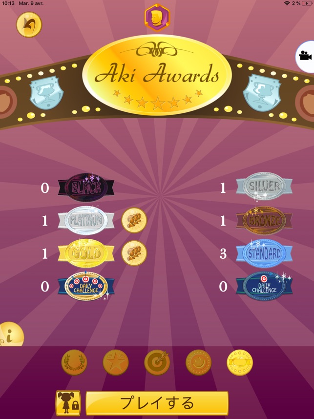 Akinator VIP Screenshot