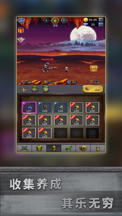 叠加战士 screenshot-4