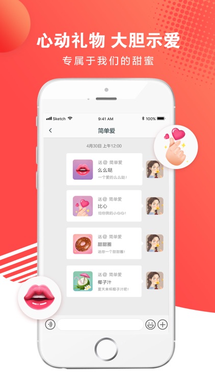 约会吧 - 陌生人同城约会聊天交友App