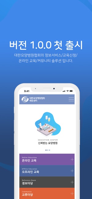 KCHA 에듀센터