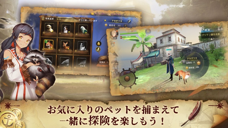大航海ユートピア screenshot-4