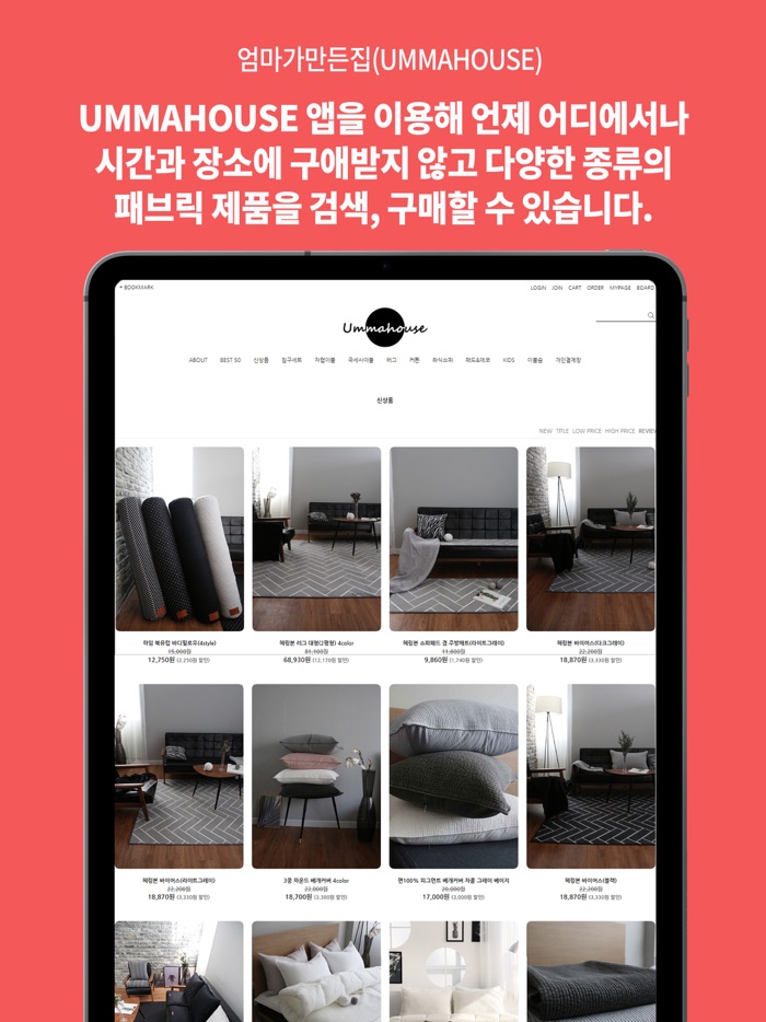 엄마가만든집 - UMMAHOUSE