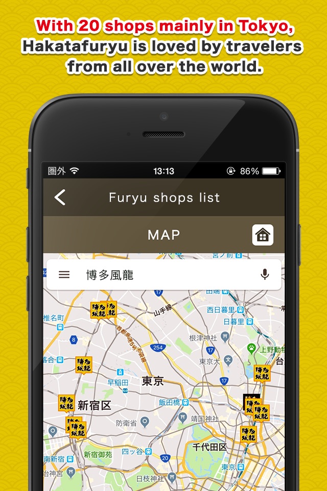 HAKATAFURYU Official App screenshot 2