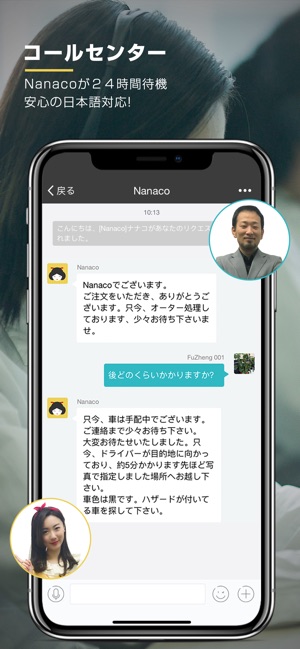 Nanaco :中国生活支援アプリ(圖8)-速報App