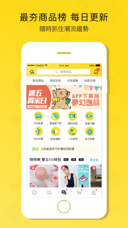 Yahoo奇摩拍賣