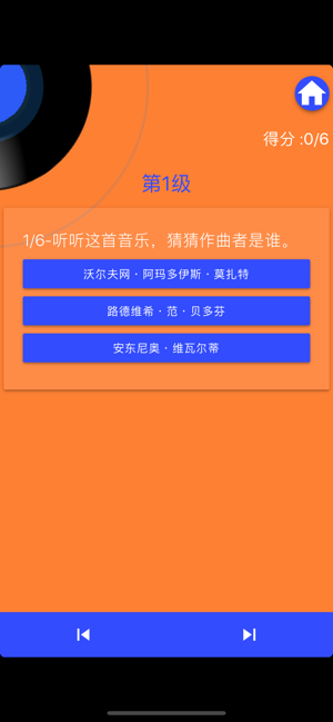 古典音乐 - 教育游戏 : QuizMus -> 乐趣(圖2)-速報App