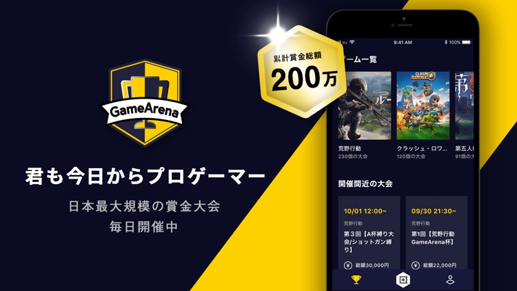 GameArena(ゲームアリーナ)